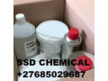 27640409447-the-original-ssd-chemical-solution-in-south-africa-zimbabwe-small-0