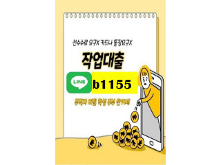 69확실한 작업 대출τ라인 b1155국민은행 새희망홀씨 후기부동산 취득세 계산기극저신용대출 300サ연체자 면허증대출