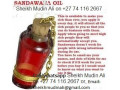 sandawana-oil-and-skin-for-money-wealth-and-prosperity27-74-116-2667-small-0